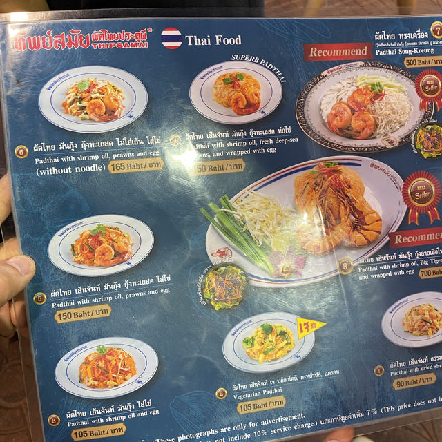 ทิพย์สมัย ผัดไทยประตูผี Revisted! 