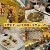 香港鑽石山｜平價越南套餐『日常開飯之選』🇻🇳