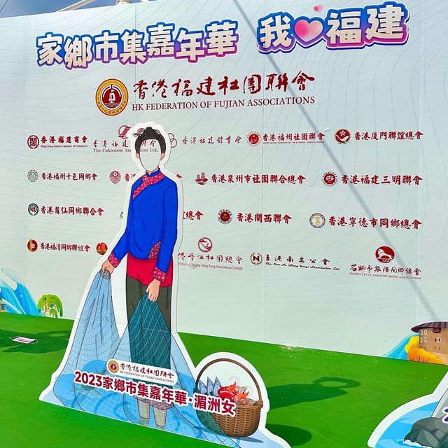 香港維園|家鄉市集嘉年華 香港維園|家鄉市集嘉年華