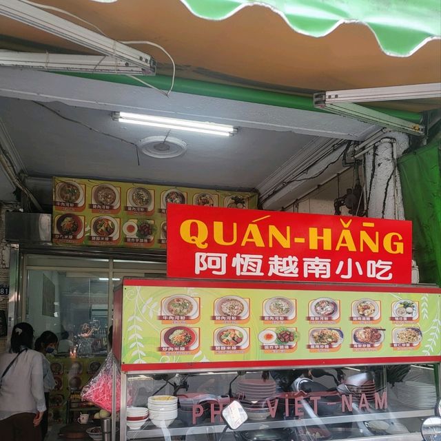 台中火車站附近～越南平價巷弄美食