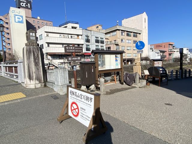 飛騨高山。『宮川朝市』で食べ歩き。『まぼろしの朝市牛乳』