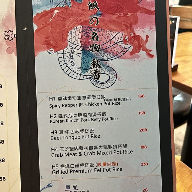 《屯門秋香居酒屋 每日限定白鱔煲仔飯🤤》