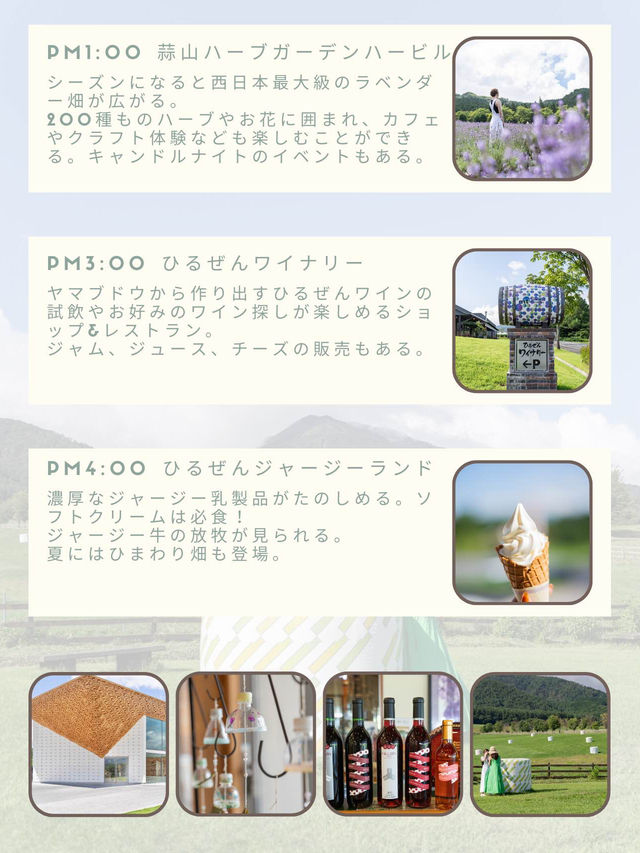 【岡山県/蒜山】期間限定マスキングテープに彩られた街