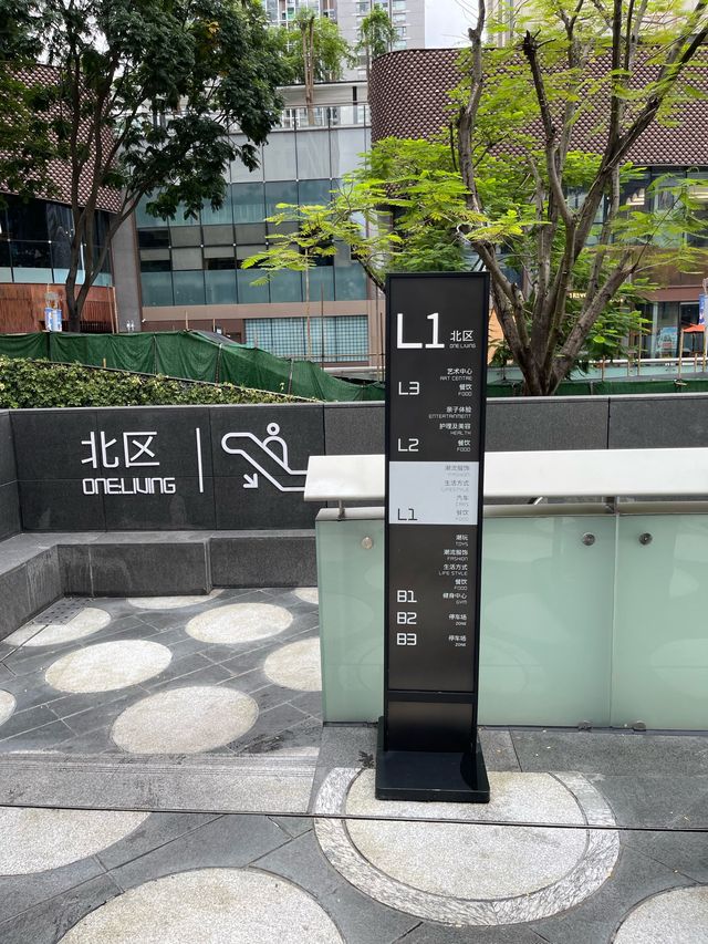卓越·世纪中心@享受深圳美食與購物的絕佳體驗