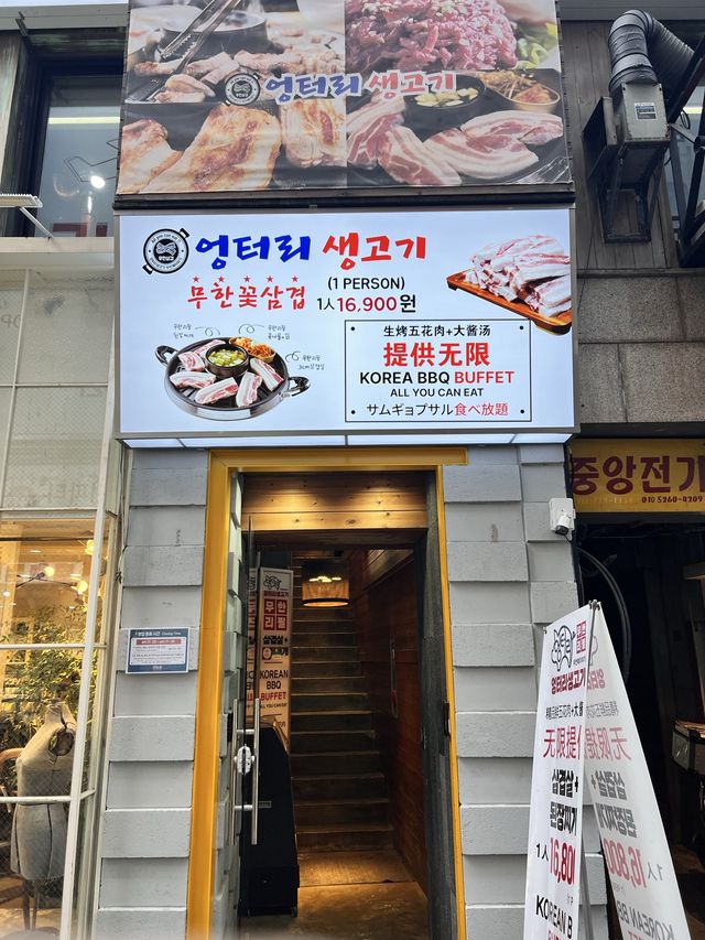 〖 ソウル・明洞〗安い！うまい！サムギョプサル食べ放題🐷🩷