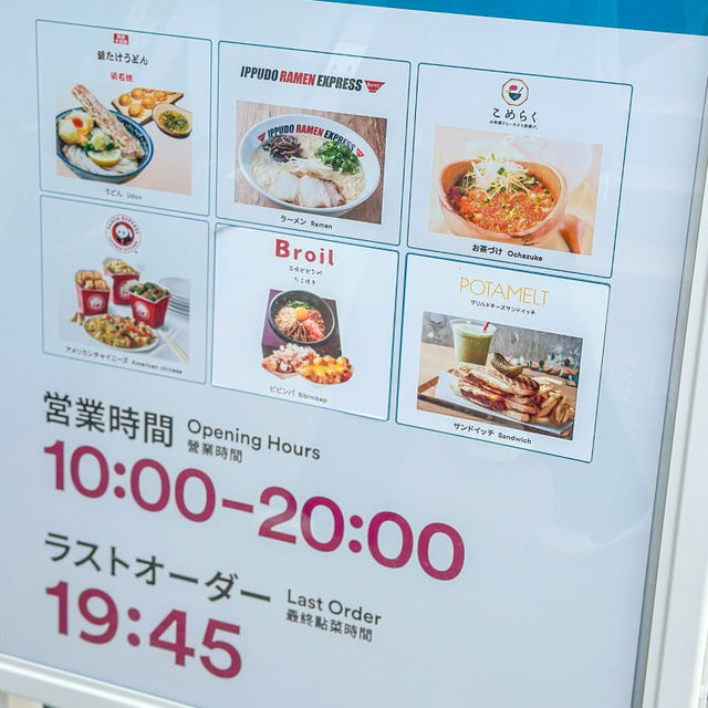 오사카 린쿠 프리미엄 아울렛 맛집 푸드코트 판다 익스프레스