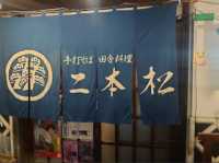 Nihonmatsu
