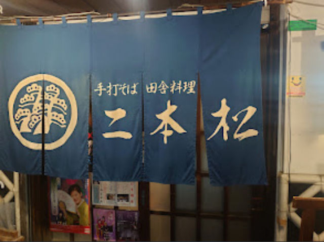 Nihonmatsu