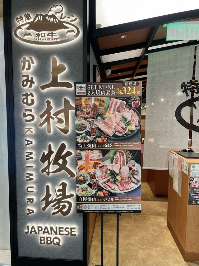 極上薩摩牛享受