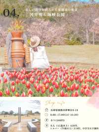 【淡路島】この春絶対行くべきスポット6選