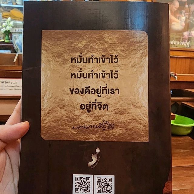 วัดสะแก - จังหวัดอยุธยา