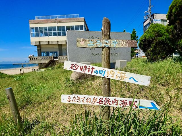 Utsumi Beach