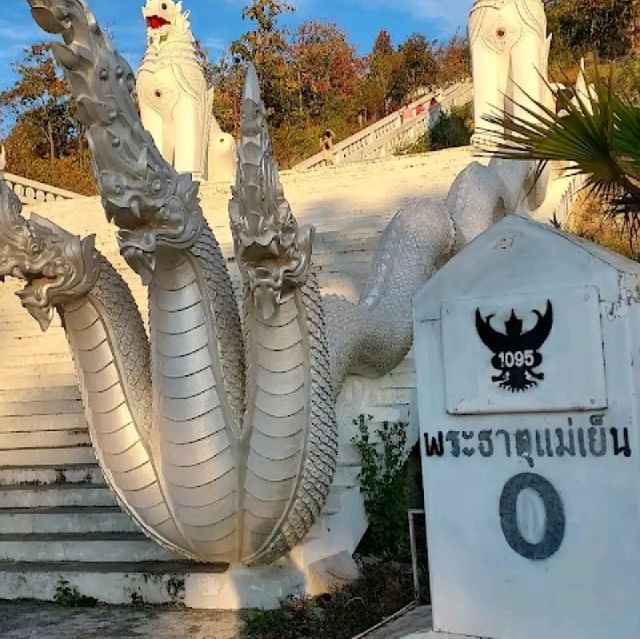 วัดพระธาตุแม่เย็น