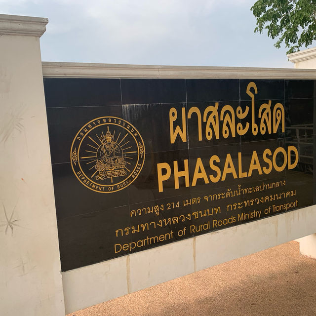 จุดชมวิวผาสละโสด