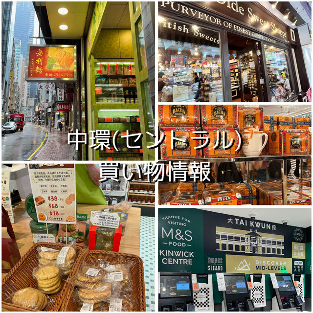 【香港旅行】香港のお土産