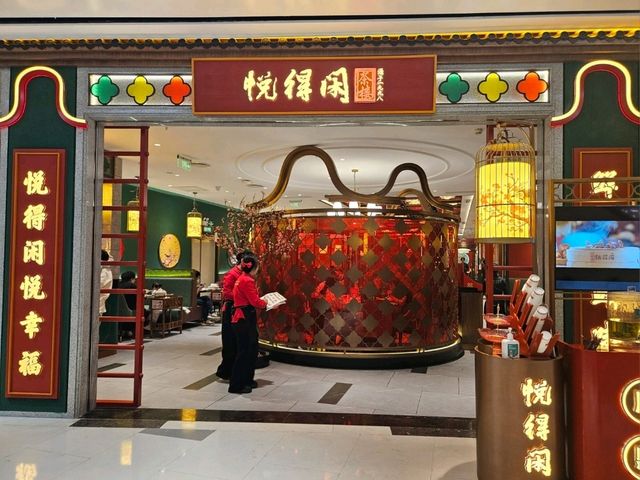 深圳其中一間高質素的新派茶樓