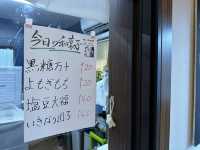 熊本・中央区。『近藤製飴本舗』の熟氷白くま(かき氷)🍧