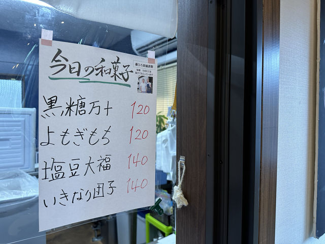 熊本・中央区。『近藤製飴本舗』の熟氷白くま(かき氷)🍧