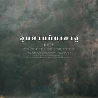 อุทยานหินเขางู ราชบุรี
