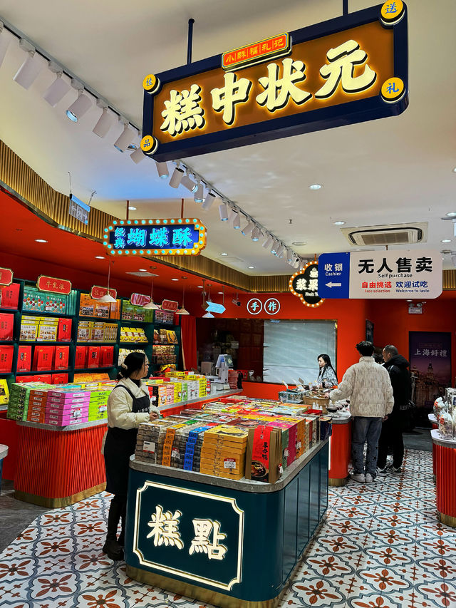 🍭 Shanghai Sweet Haven 