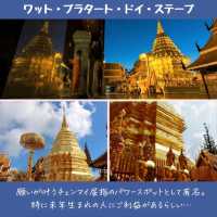 【タイ王国】最強パワースポット