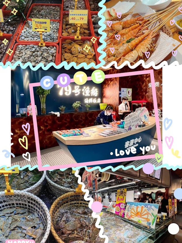 新鮮海鮮，魚蝦蟹包你滿意