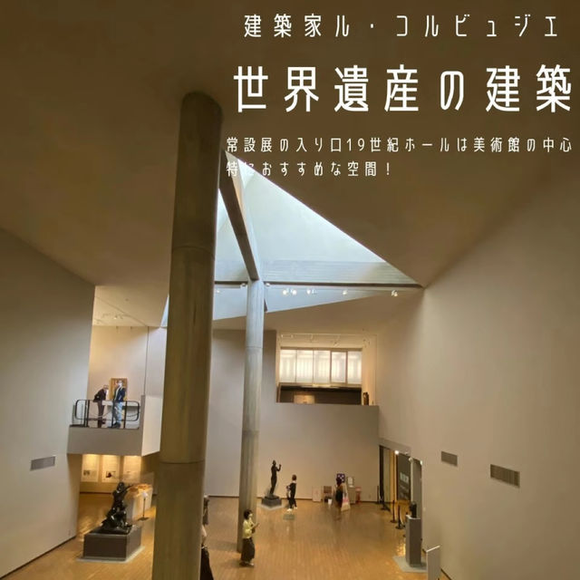【上野】無料日有！国立西洋美術館楽しむポイント！