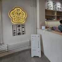 [宜蘭頭城]聯發冰工坊 這個土芭樂冰一定得試試！