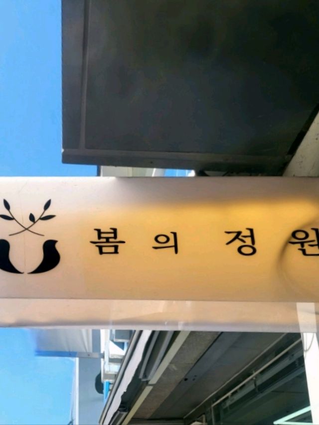 분위기 맛집! 파스타 맛집! 서울에 있는 정원같은 파스타집