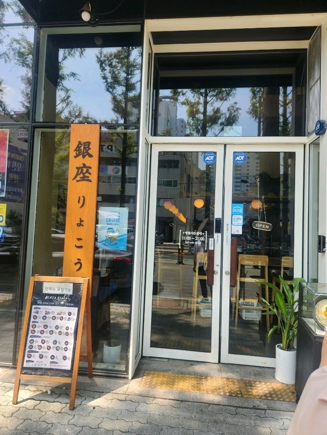 만족스러운 가을여행지 긴자료코 수성점❤️