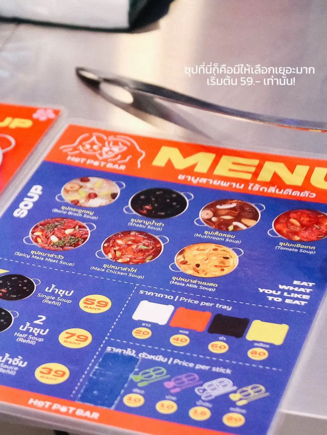 ชาบูหม่าล่าสายพาน ที่กินแล้วตัวไม่เหม็น ‼️ แบบ 100