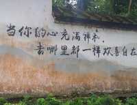 國恩寺