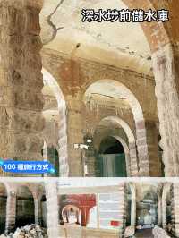 主教山配水庫：探索香港古建築