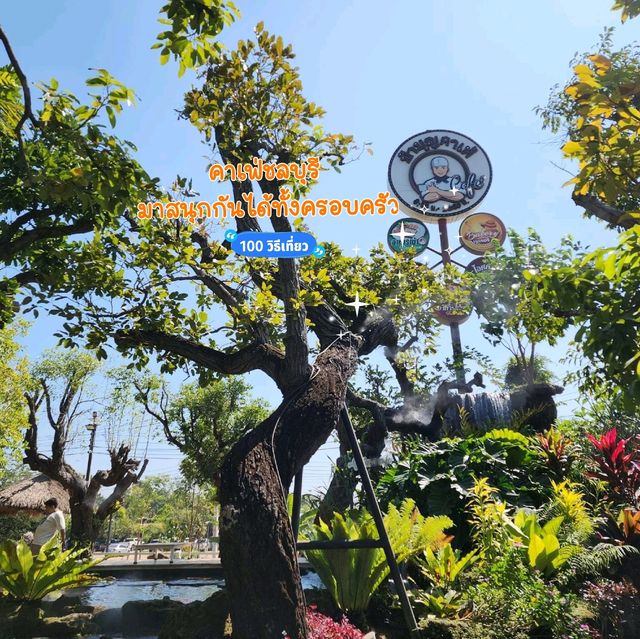 ป้าบุญ คาเฟ่ชลบุรี