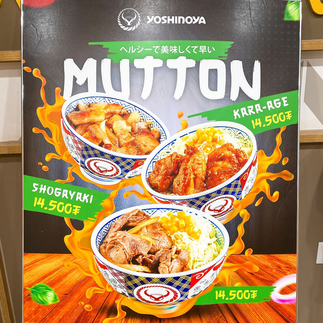 【ウランバートル】吉野家のモンゴル限定マトン丼✨