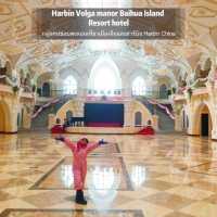 哈尔滨伏尔加庄园白桦岛度假酒店 Harbin Volga manor Baihua Islands 