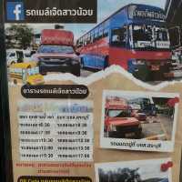 📌เที่ยวสระบุรี งบ 200 บาท คนเดียวก็เที่ยวได้