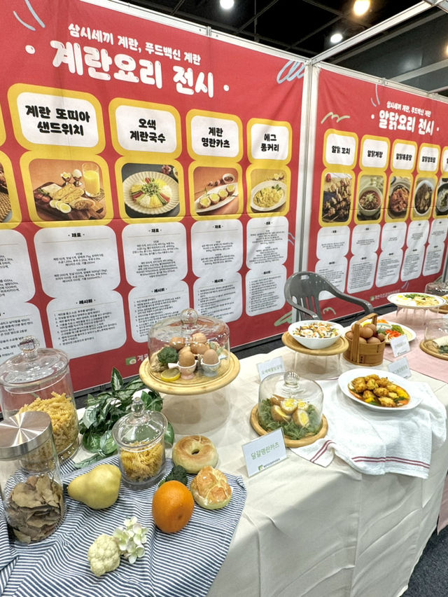 제7회 계란 페스티벌 시작! 계란요리 시식 가능한 실내데이트 장소로