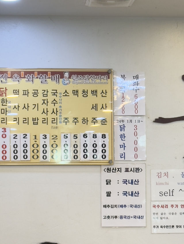 【韓国・東大門】タッカンマリデビューは有名店のここから⁉️
