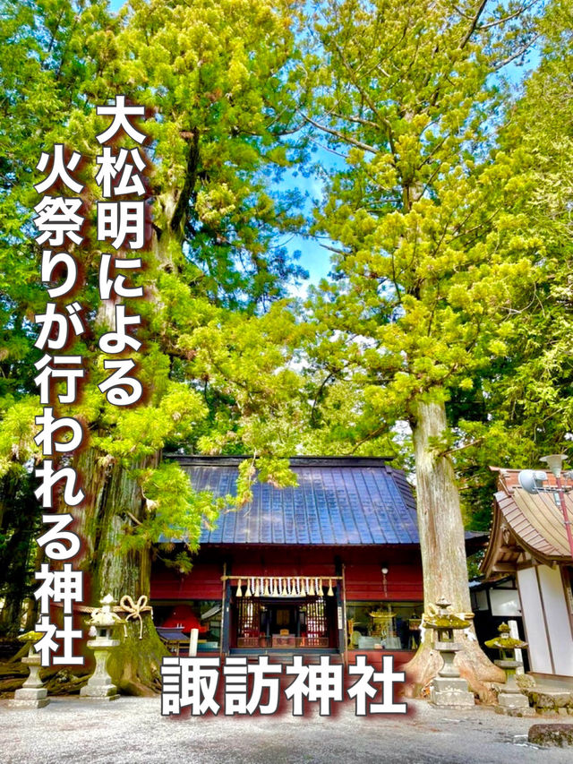 【山梨県】大松明による火祭りが行われる神社 【山梨県】大松明による火祭りが行われる神社
