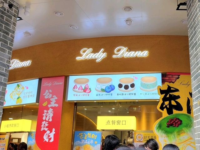 深圳｜Lady Diana (深圳東門首店)