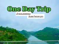 เที่ยวเบตงภายใน 1 วัน