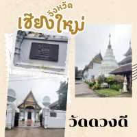 ไหว้พระ วัดดวงดี เชียงใหม่