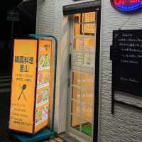 【兵庫】ほぼ韓国！尼崎にある韓国料理屋！