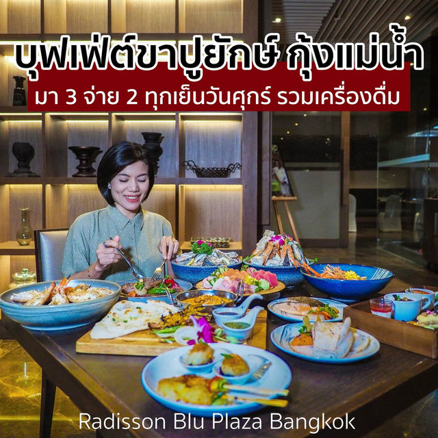 บุฟเฟ่ต์ขาปูยักษ์ กุ้งแม่น้ำเจ้าพระยา 