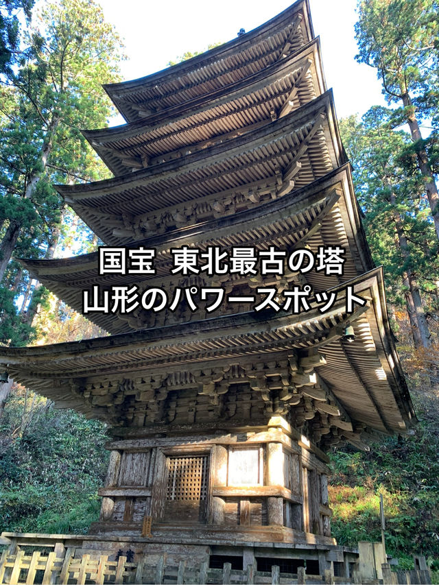 【東北×山形】  国宝  東北最古の塔  空気感が違うパワースポット