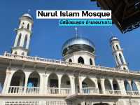 มัสยิดยะลุตง (Nurul Islam Mosque) บาเจาะ