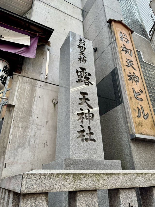 曽根崎心中の舞台、お初天神を参拝。