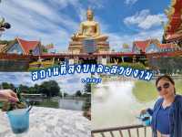 สถานที่สงบและสวยงามในจ.สิงห์บุรี 🌟