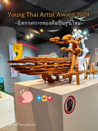 ชมนิทรรศการศิลปินรุ่นใหม่